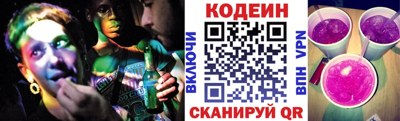 KRAKEN зеркало  Дно  Кодеиновый сироп Lean Purple Drank 