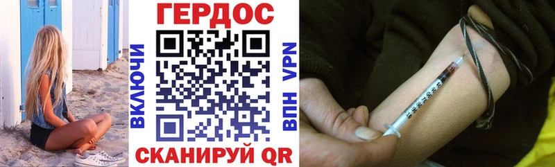 ГЕРОИН Heroin  где продают наркотики  Дно 
